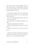 나를 알아가는 삶 | 박기형 | 알라딘 나를 알아가는 삶 | 박기형