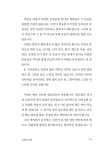 고전에서 익힌 삶의 지혜 | 김주성 | 알라딘 고전에서 익힌 삶의 지혜 | 김주성