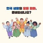 배워서 바로 써먹는 찰떡 한국어 회화 SET (필수+꿀잼+맞춤) - 전3권 | 배워서 바로 써먹는 찰떡 한국어 회화 | 임준 | 알라딘 배워서 바로 써먹는... 
