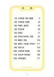 스마트폰과 함께하는 일상 디지털 여행 : 기초편 | 스마트폰과 함께하는 디지털 여행 | 오정화 외 | 알라딘 스마트폰과 함께하는 일상 디지털 여행... 