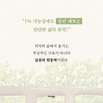 겁내지 마라, 해보면 된다 | 이열범 | 알라딘 겁내지 마라, 해보면 된다 | 이열범