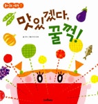 알라딘: [중고] 맛있겠다, 꿀꺽! [중고] 맛있겠다, 꿀꺽!
