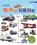 탈것박물관 : 알라딘