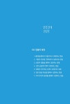 믿음의 나무 6 : 믿음의 가지 교실 2권 | 믿음의 나무 6 | 김연수 | 알라딘 믿음의 나무 6 : 믿음의 가지 교실 2권 | 믿음의 나무 6 | 김연수