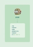 오늘 하늘은 어떤 기분일까 | 구미황상초등학교 책쓰기 동아리 | 알라딘 오늘 하늘은 어떤 기분일까 | 구미황상초등학교 책쓰기 동아리