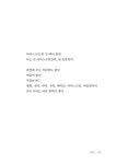 오늘 하늘은 어떤 기분일까 | 구미황상초등학교 책쓰기 동아리 | 알라딘 오늘 하늘은 어떤 기분일까 | 구미황상초등학교 책쓰기 동아리