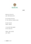 오늘 하늘은 어떤 기분일까 | 구미황상초등학교 책쓰기 동아리 | 알라딘 오늘 하늘은 어떤 기분일까 | 구미황상초등학교 책쓰기 동아리