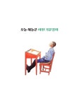 오늘 하늘은 어떤 기분일까 | 구미황상초등학교 책쓰기 동아리 | 알라딘 오늘 하늘은 어떤 기분일까 | 구미황상초등학교 책쓰기 동아리