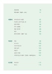 오늘 하늘은 어떤 기분일까 | 구미황상초등학교 책쓰기 동아리 | 알라딘 오늘 하늘은 어떤 기분일까 | 구미황상초등학교 책쓰기 동아리