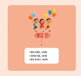 우리가 그리는 무지개 동화 | 대구신월초등학교 해바라기반 | 알라딘 우리가 그리는 무지개 동화 | 대구신월초등학교 해바라기반