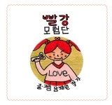 우리가 그리는 무지개 동화 | 대구신월초등학교 해바라기반 | 알라딘 우리가 그리는 무지개 동화 | 대구신월초등학교 해바라기반
