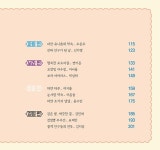 우리가 그리는 무지개 동화 | 대구신월초등학교 해바라기반 | 알라딘 우리가 그리는 무지개 동화 | 대구신월초등학교 해바라기반