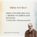 빅토르 위고의 클로드 괴 | 북도슨트 한잔 프로젝트 | 빅토르 위고 | 알라딘 빅토르 위고의 클로드 괴 | 북도슨트 한잔 프로젝트  | 빅토르 위고