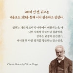 빅토르 위고의 클로드 괴 | 북도슨트 한잔 프로젝트 | 빅토르 위고 | 알라딘 빅토르 위고의 클로드 괴 | 북도슨트 한잔 프로젝트  | 빅토르 위고