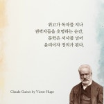 빅토르 위고의 클로드 괴 | 북도슨트 한잔 프로젝트 | 빅토르 위고 | 알라딘 빅토르 위고의 클로드 괴 | 북도슨트 한잔 프로젝트  | 빅토르 위고