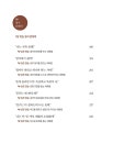 최소한의 학부모 문해력 | 이서윤 | 알라딘 최소한의 학부모 문해력 | 이서윤