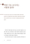 최소한의 학부모 문해력 | 이서윤 | 알라딘 최소한의 학부모 문해력 | 이서윤