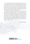 고려 어향 나주의 재조명과 영산강 | 목포대학교 호남문화콘텐츠연구소 총서 1 | 강봉룡 외 | 알라딘 고려 어향 나주의 재조명과 영산강... 