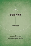 인테그리티 | 류호택 | 알라딘 인테그리티 | 류호택