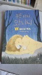 [중고] 푸른 사자 와니니 3 | 알라딘 [중고] 푸른 사자 와니니 3