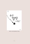나를 안아주는 삶 | 그림책 읽는 어른 2 | 양은정 외 | 알라딘 나를 안아주는 삶 | 그림책 읽는 어른 2 | 양은정 외
