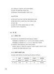 유원건축사사무소주 | 건축구조학 | 유원대.이용재 | 알라딘 건축구조학 | 유원대.이용재