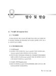 유원건축사사무소주 | 건축구조학 | 유원대.이용재 | 알라딘 건축구조학 | 유원대.이용재