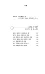 생활 글쓰기 | 김혜원 | 알라딘 생활 글쓰기 | 김혜원