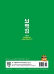 뇌박힘 화재안전기술(성능)기준(NF*C) | 뇌박힘 시리즈 | 김정희 | 알라딘 뇌박힘 화재안전기술(성능)기준(NF*C) | 뇌박힘 시리즈  | 김정희