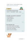 쑥쑥 자라는 초등 문해력과 어휘력 | 임율 | 알라딘 쑥쑥 자라는 초등 문해력과 어휘력 | 임율