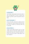 쑥쑥 자라는 초등 문해력과 어휘력 | 임율 | 알라딘 쑥쑥 자라는 초등 문해력과 어휘력 | 임율