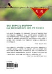 DMZ 평화의 길을 걷다 2 | DMZ 평화의 길을 걷다 2 | (사)경기DMZ생태관광협회 | 알라딘 DMZ 평화의 길을 걷다 2 | DMZ 평화의 길을 걷다 2... 
