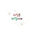비밀은 비밀이야 | 고래책빵 어린이 시 14 | 모모도서관 친구들 11명 | 알라딘 비밀은 비밀이야 | 고래책빵 어린이 시 14 | 모모도서관 친구들 11명