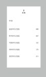 문장, 고민하다 3 | 문장, 고민하다 3 | 도원중학교 인본주의 | 알라딘 문장, 고민하다 3 | 문장, 고민하다 3 | 도원중학교 인본주의