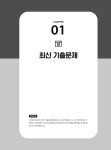 전산회계/전산회계운용사 시리즈 | 정창화 | 알라딘 2026 이기적 전산회계 2급 이론 + 실무 + 기출문제 | 2026 이기적 전산회계... 