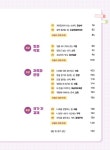 생각대로 써지는 초등 경제 논술 | 생각대로 써지는 초등 | 오현선 | 알라딘 생각대로 써지는 초등 경제 논술 | 생각대로 써지는 초등  | 오현선