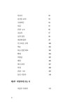 선에 대하여 | 경남시인선 258 | 안웅 | 알라딘 선에 대하여 | 경남시인선 258 | 안웅