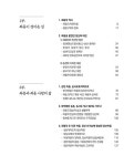 주민의 기억으로 담은 이야기, 좌동 | 해운대문화원 기획 | 알라딘 주민의 기억으로 담은 이야기, 좌동 | 해운대문화원 기획