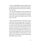 주민의 기억으로 담은 이야기, 좌동 | 해운대문화원 기획 | 알라딘 주민의 기억으로 담은 이야기, 좌동 | 해운대문화원 기획