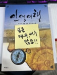 [중고] 인생여행 | 알라딘 [중고] 인생여행