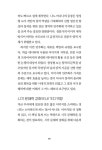 AI 생성 이미지 시대의 시각 문해력 | AI문고 | 김경원 | 알라딘 AI 생성 이미지 시대의 시각 문해력 | AI문고  | 김경원