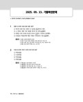 2026 전북특별자치도 공공기관 직원 통합채용 NCS 직업기초능력평가 | 취업적성연구소 | 알라딘 2026 전북특별자치도 공공기관 직원... 