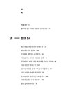 무궁화호를 위하여 | 하승우 | 알라딘 무궁화호를 위하여 | 하승우