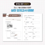 2026 시대에듀 사회통합프로그램 단계평가 1ㆍ2ㆍ3 단계별 실전 모의고사 | 사회통합교육연구회 | 알라딘 2026 시대에듀 사회통합프로그램... 