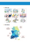 2026 시대에듀 사회통합프로그램 단계평가 1ㆍ2ㆍ3 단계별 실전 모의고사 | 사회통합교육연구회 | 알라딘 2026 시대에듀 사회통합프로그램... 