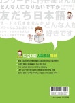 일본어뱅크 NEW 도모다찌 일본어 STEP 2 | 일본어뱅크 NEW 도모다찌 일본어 | 강경자 외 | 알라딘 일본어뱅크 NEW 도모다찌 일본어 STEP 2... 