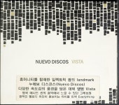 [중고] Nuevo Discos (누에보 디스코스) 1집 - Vista | 알라딘 [중고] Nuevo Discos (누에보 디스코스) 1집 - Vista