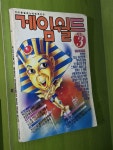 [중고] 게임월드/ 1992.3, 월간 | 알라딘 [중고] 게임월드/ 1992.3, 월간