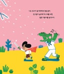 수리수리 마음 더듬이 | 너른세상 그림책 | 김기린 | 알라딘 수리수리 마음 더듬이 | 너른세상 그림책  | 김기린