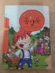 [중고] 홍당무 | 알라딘 [중고] 홍당무